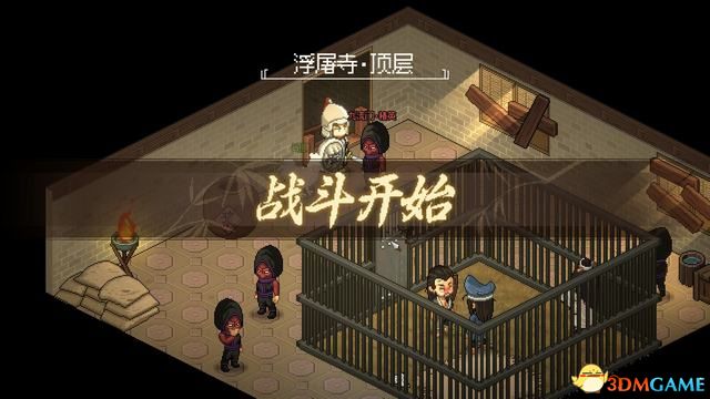 《大侠立志传》图文全攻略 全支线门派任务+武功秘籍装备收集+情缘发展