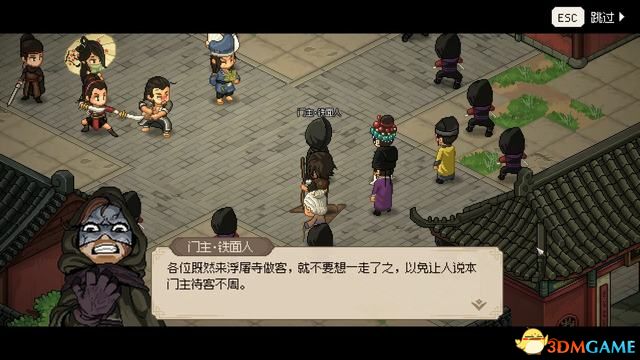 《大侠立志传》图文全攻略 全支线门派任务+武功秘籍装备收集+情缘发展