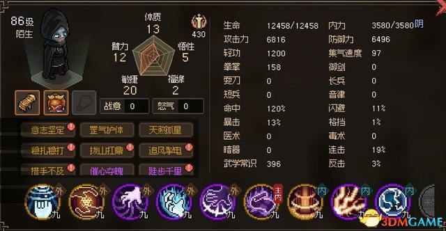 《大侠立志传》图文全攻略 全支线门派任务+武功秘籍装备收集+情缘发展