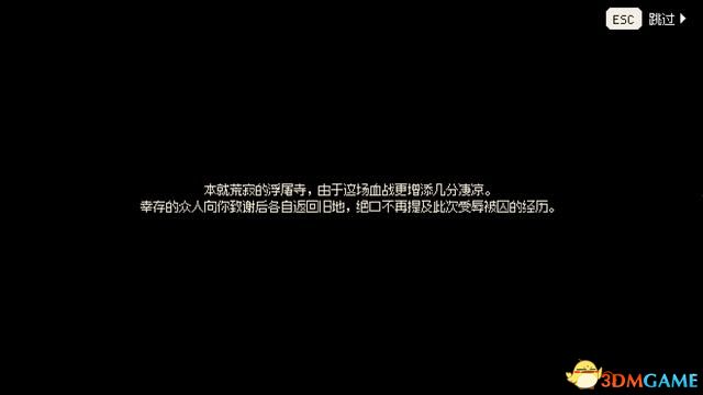 《大侠立志传》图文全攻略 全支线门派任务+武功秘籍装备收集+情缘发展