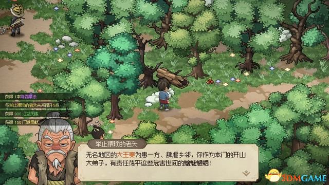 《大侠立志传》图文全攻略 全支线门派任务+武功秘籍装备收集+情缘发展