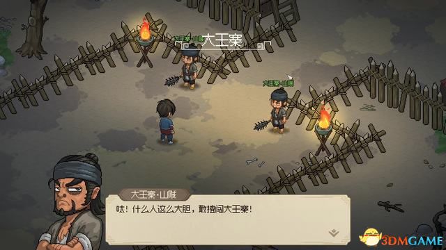 《大侠立志传》图文全攻略 全支线门派任务+武功秘籍装备收集+情缘发展