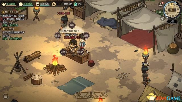 《大侠立志传》图文全攻略 全支线门派任务+武功秘籍装备收集+情缘发展