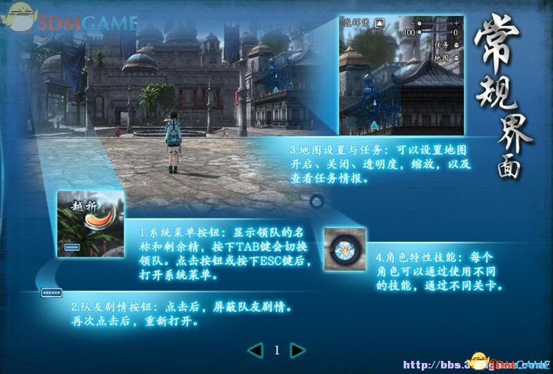 仙剑奇侠传6 图文全攻略 全剧情任务全宝箱位置攻略