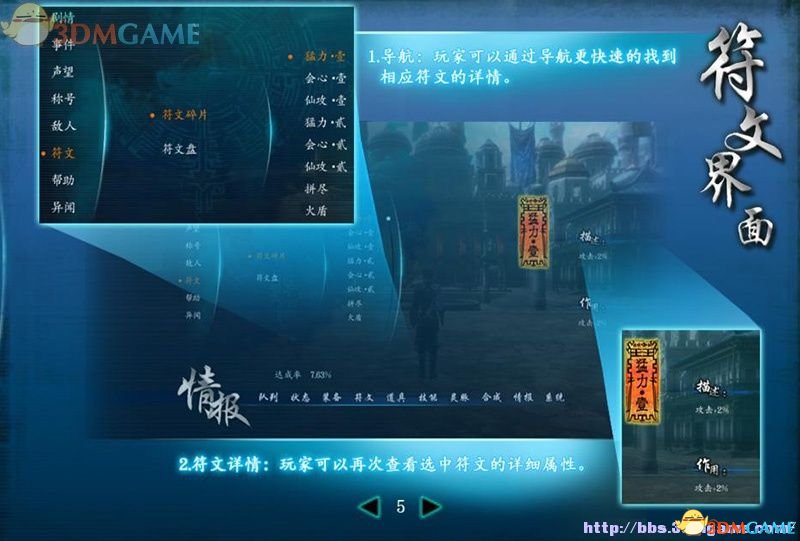 仙剑奇侠传6 图文全攻略 全剧情任务全宝箱位置攻略