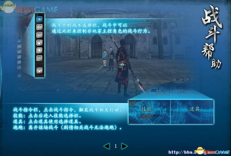 仙剑奇侠传6 图文全攻略 全剧情任务全宝箱位置攻略