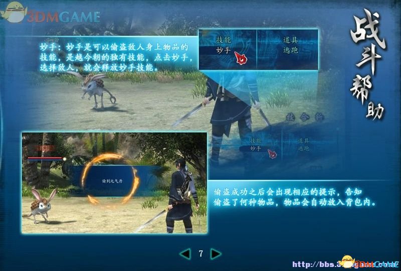 仙剑奇侠传6 图文全攻略 全剧情任务全宝箱位置攻略