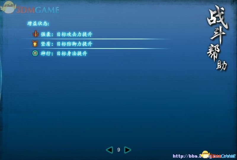 仙剑奇侠传6 图文全攻略 全剧情任务全宝箱位置攻略