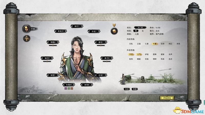 《鬼谷八荒》图文全攻略 全面上手指南+功法突破boss战打法等详解百科