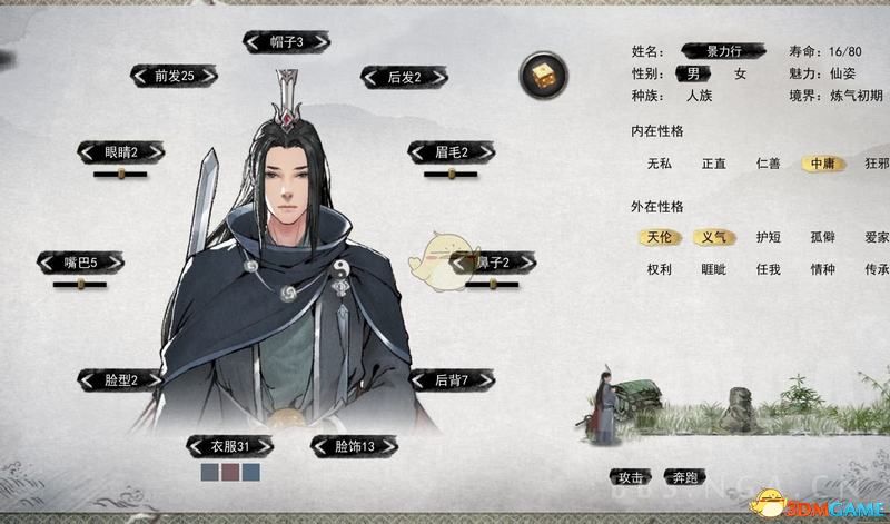 《鬼谷八荒》图文全攻略 全面上手指南+功法突破boss战打法等详解百科