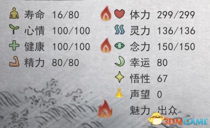 《鬼谷八荒》图文全攻略 全面上手指南+功法突破boss战打法等详解百科