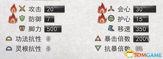 《鬼谷八荒》图文全攻略 全面上手指南+功法突破boss战打法等详解百科