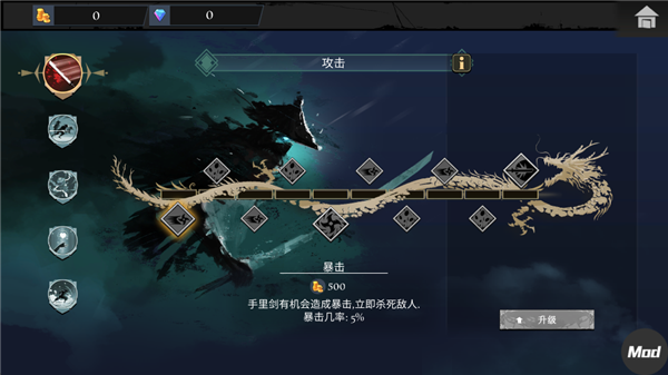 武士岚2中文内置菜单版