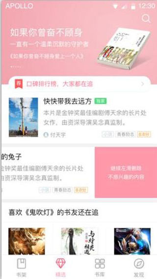 腾讯云起书院app免费下载畅读-腾讯云起书院小说阅读软件最新版