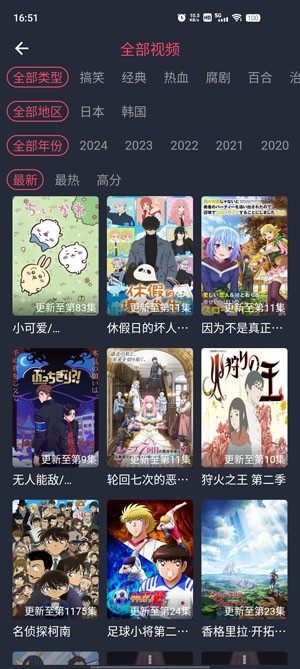 Hanime动漫安卓版下载安装最新版本-Hanime动漫免费高清资源一键下载