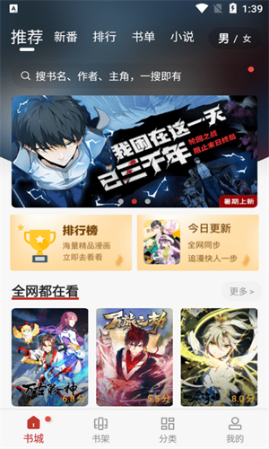 追漫大师官方正版免费高速下载-追漫大师最新版一键下载