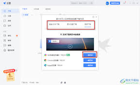 迅雷如何设置全速下载资源