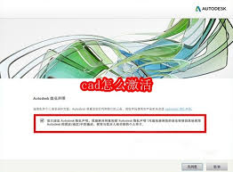 cad如何激活
