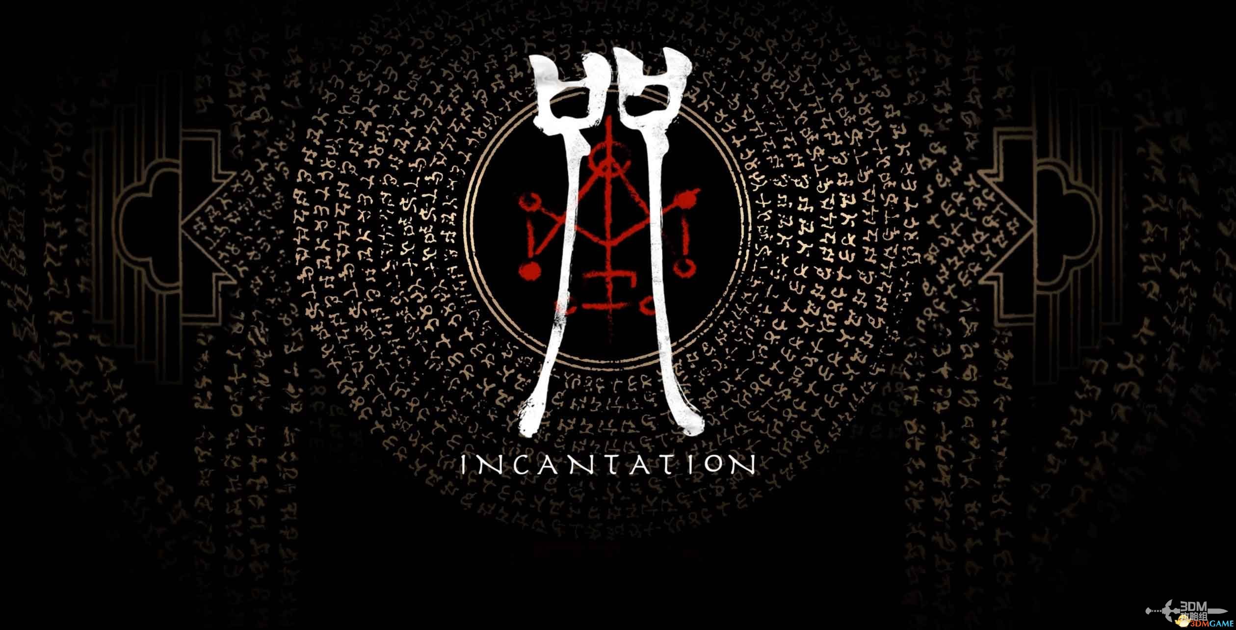 《咒》游戏攻略 全收集剧情流程攻略 恐怖游戏《咒》全攻略