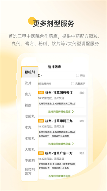 甘草医生医生版