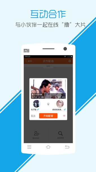 声临其境配音软件