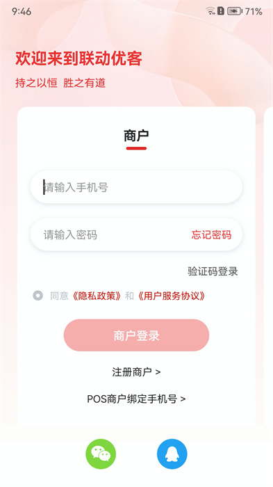联动优客app