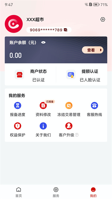 联动优客app