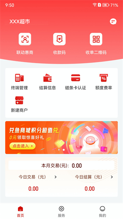 联动优客app
