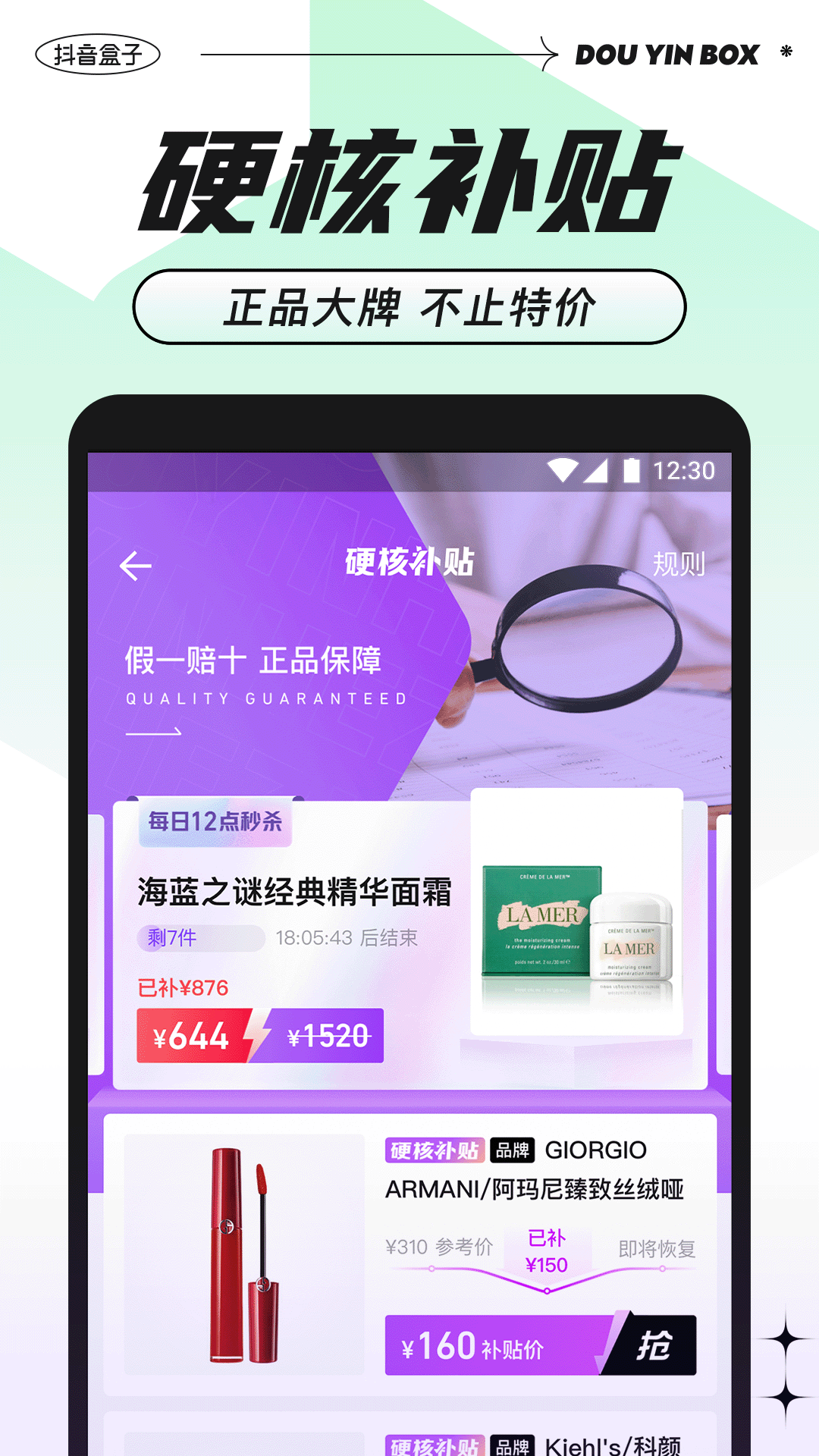 抖音盒子卖家版