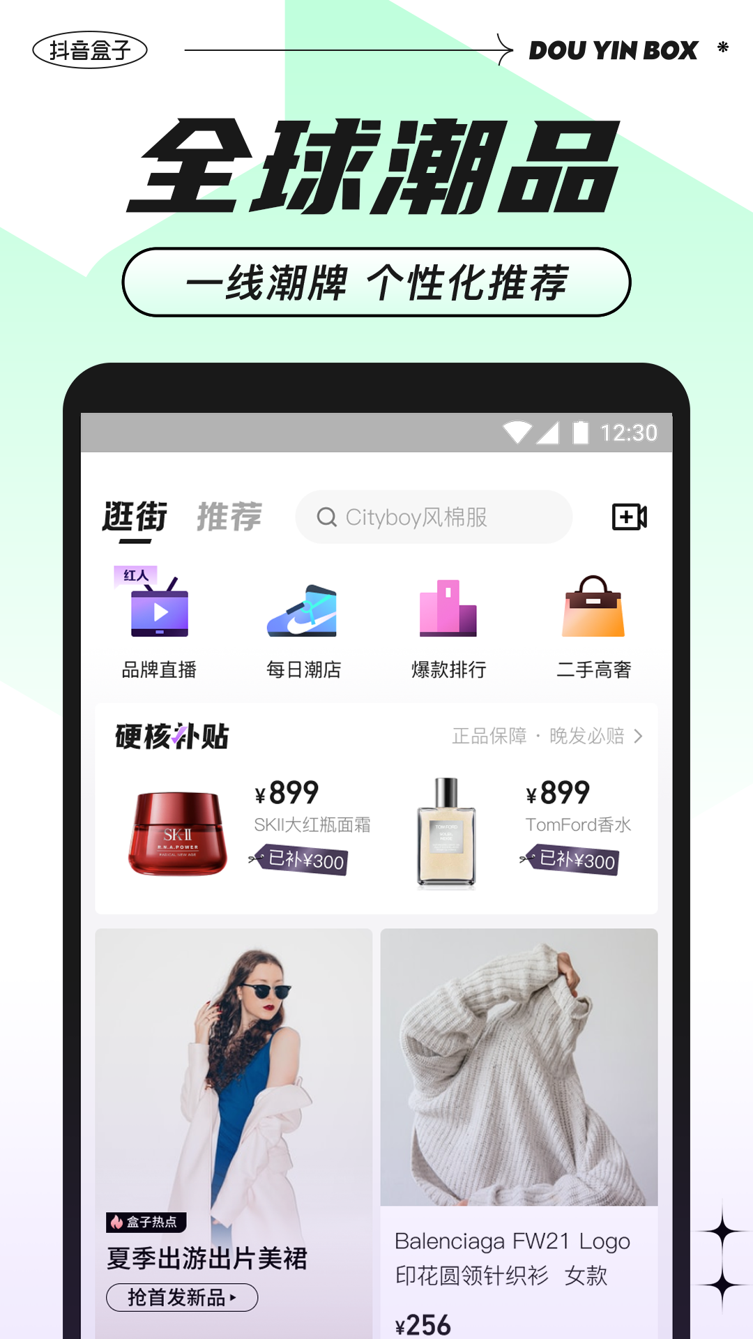 抖音盒子卖家版