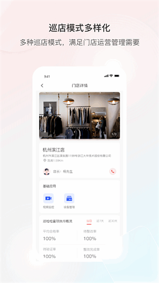 云睿连锁最新版安卓版