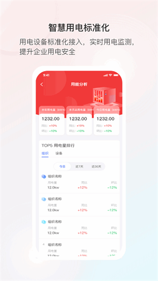 云睿连锁最新版安卓版