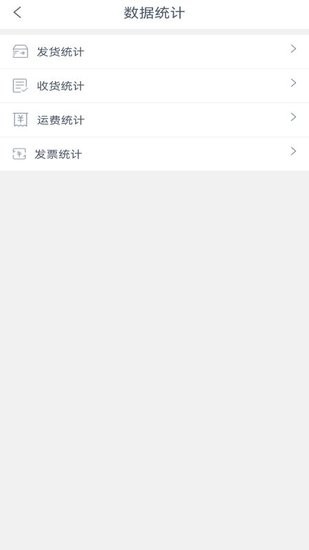 货达库货主端官方版