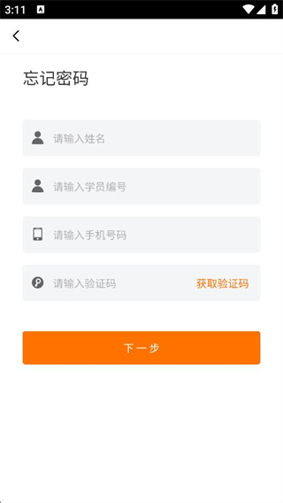 贵州网院app免费最新版