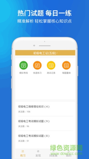 电工考试题库2023