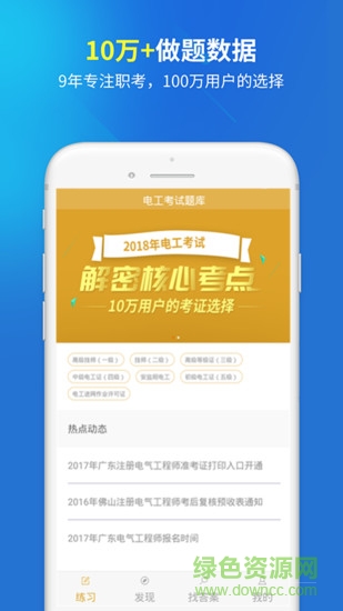 电工考试题库2023