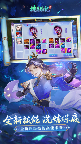 桃花源记手游vivo版