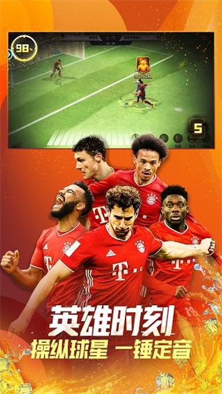 豪门足球风云vivo账号登录版
