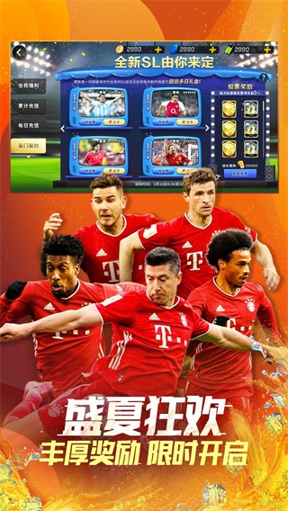 豪门足球风云vivo账号登录版