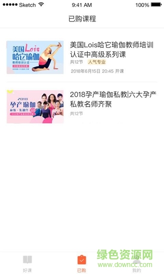 随心瑜大学课程