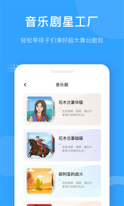爱小艺老师app