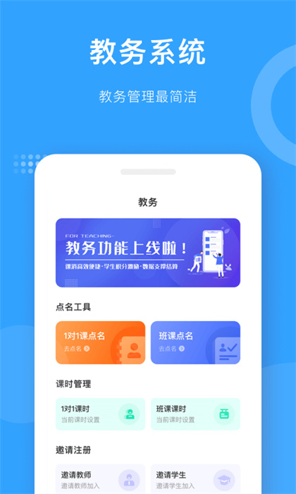 爱小艺老师app