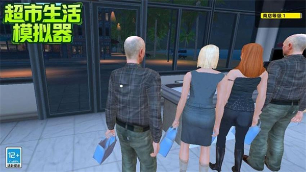 超市生活模拟器