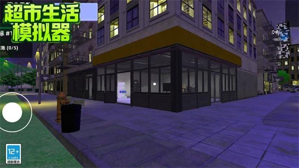 超市生活模拟器