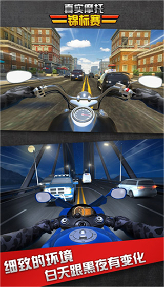 真实摩托锦标赛全赛车解锁