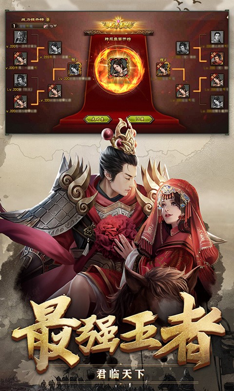 攻城掠地手机版