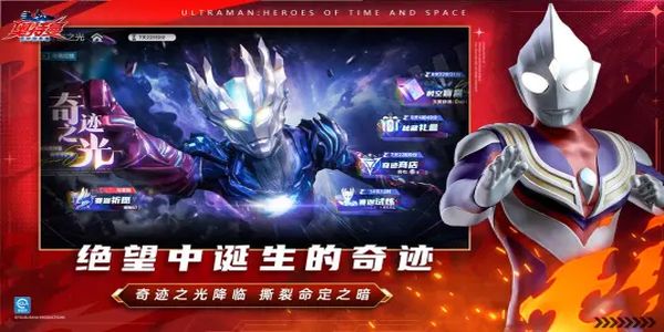 奥特曼超时空英雄