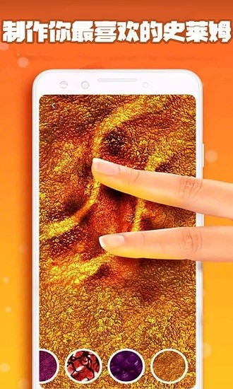 真实泥巴模拟手机版