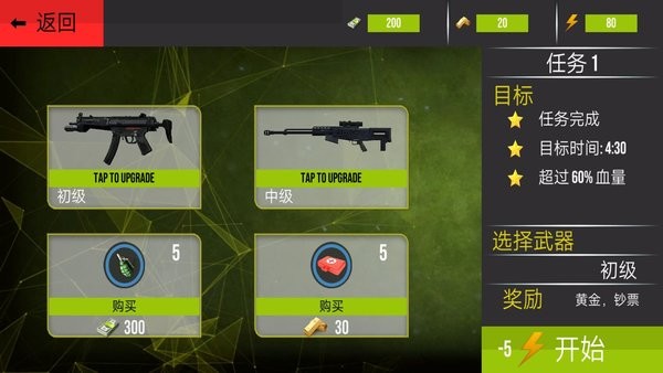 热血生死狙击战场官方版