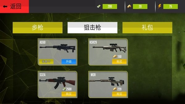 热血生死狙击战场官方版